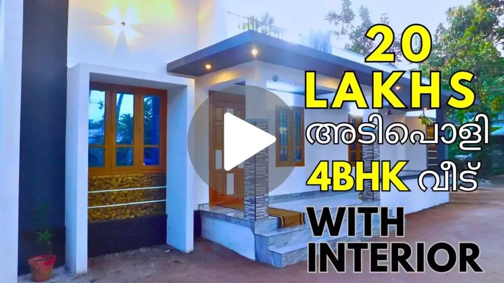 20 Lakh home design in kerala
