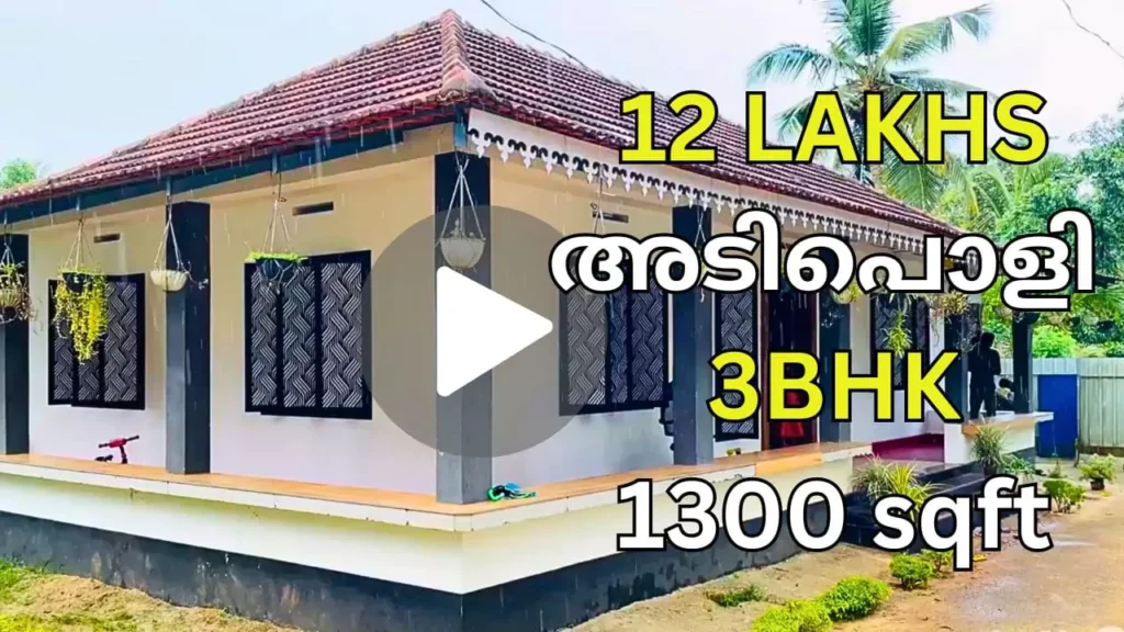 12 lakh house 