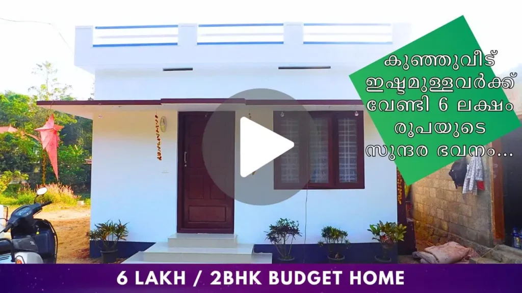 Cute 6 LAKHS  House – Small Home design in Kerala Video